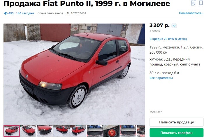 Fiat Punto