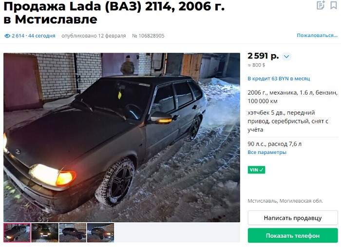 Lada (ВАЗ) 2114