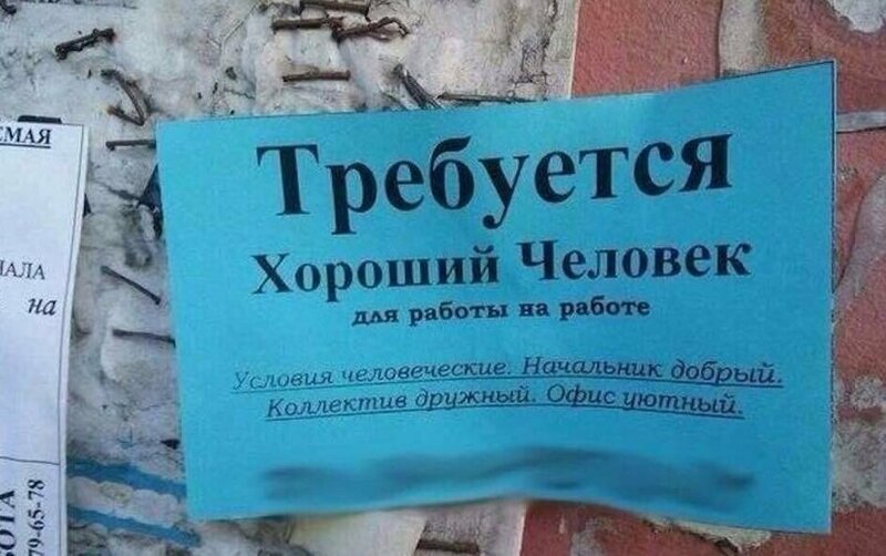 Объявления о поиске работы под полныйконтроль!