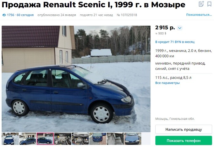 Renault Scenic I в Беларуси