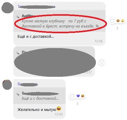 покупка клубники