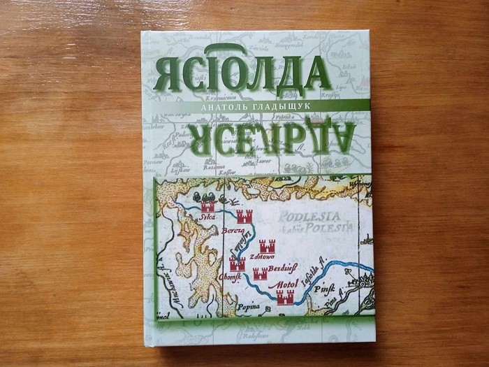 Новая книга Анатолия Гладыщука