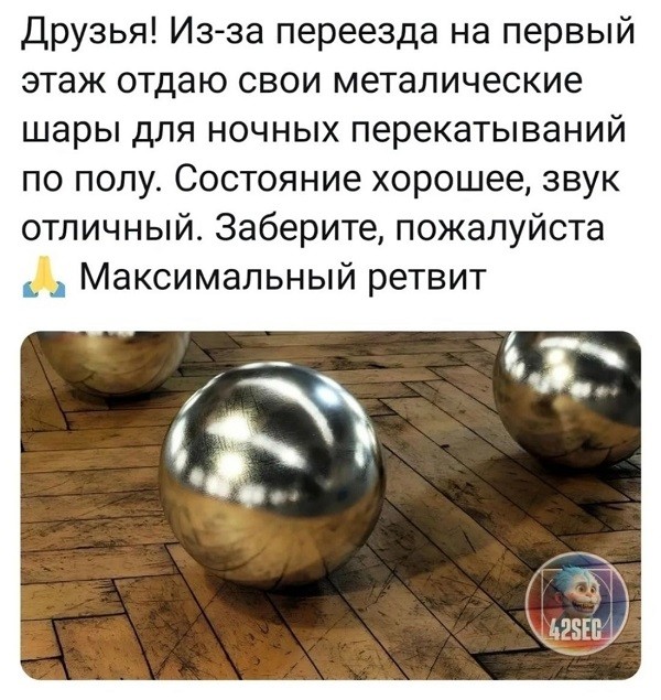 Юмор продам металлические шары